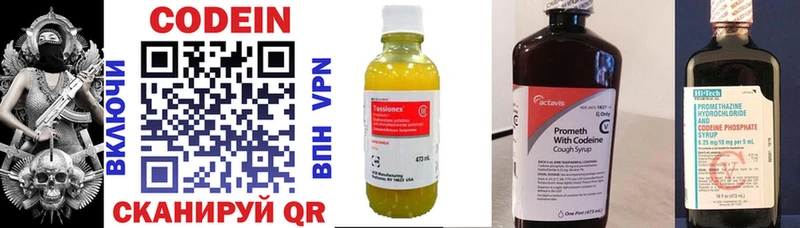 Кодеиновый сироп Lean напиток Lean (лин)  Малмыж 