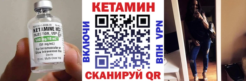 КЕТАМИН VHQ Малмыж