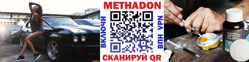 Метадон methadone  где купить   Малмыж 